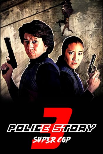 دانلود فیلم Police Story 3 : Supercop 1992