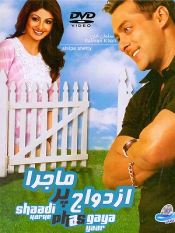 دانلود فیلم Shaadi Karke Phas Gaya Yaar 2006